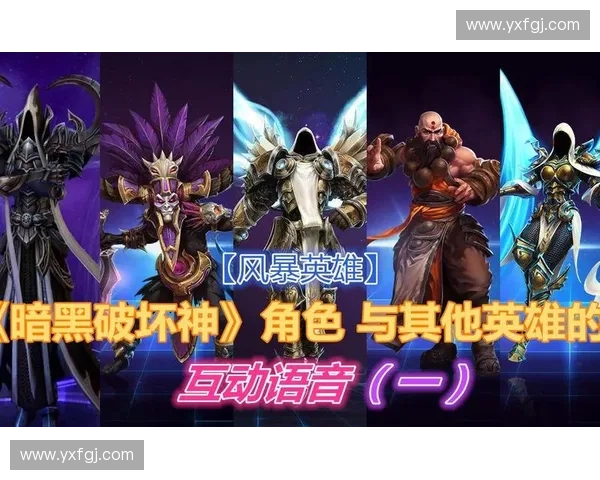 《探姬风暴英雄全新角色解析与技能搭配推荐》